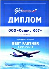 Диплом от авиакомпании Аэрофлот - лучший партнер 2013