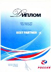 Диплом от авиакомпании Россия - лучший партнер 2013